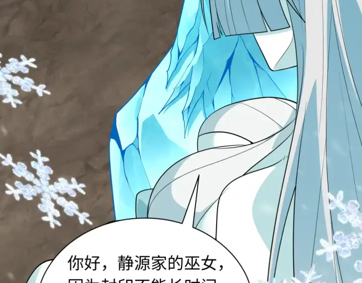 漫画《全球诡异时代》第412话 扶桑篇第45张图