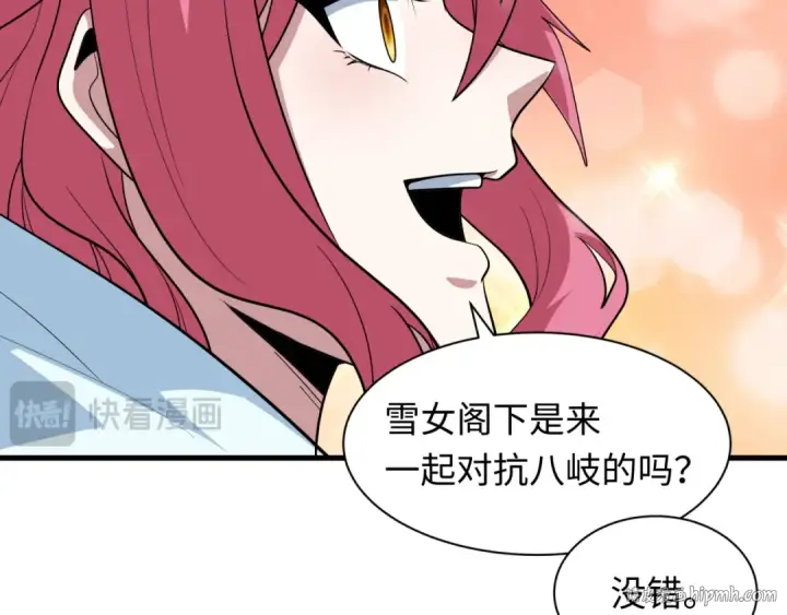 漫画《全球诡异时代》第412话 扶桑篇第48张图