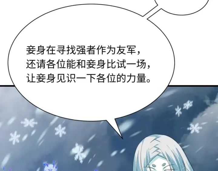 漫画《全球诡异时代》第412话 扶桑篇第49张图