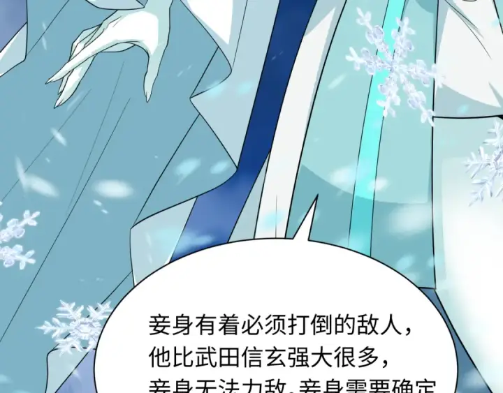 漫画《全球诡异时代》第412话 扶桑篇第51张图