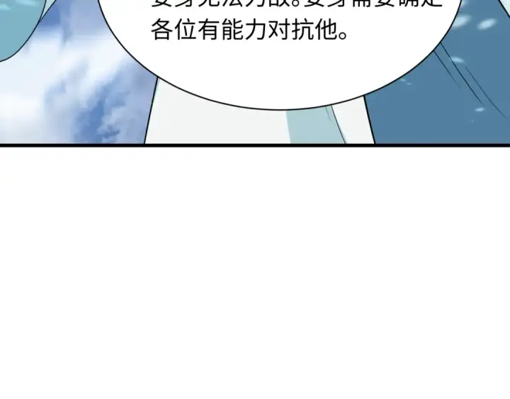 漫画《全球诡异时代》第412话 扶桑篇第52张图