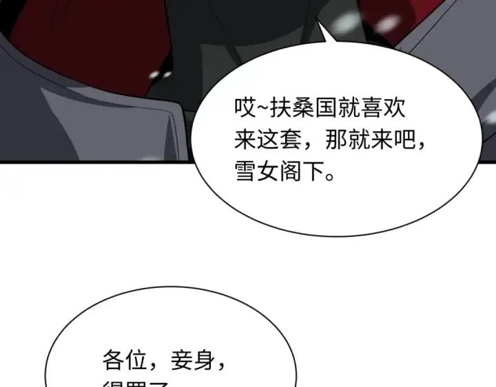 漫画《全球诡异时代》第412话 扶桑篇第55张图