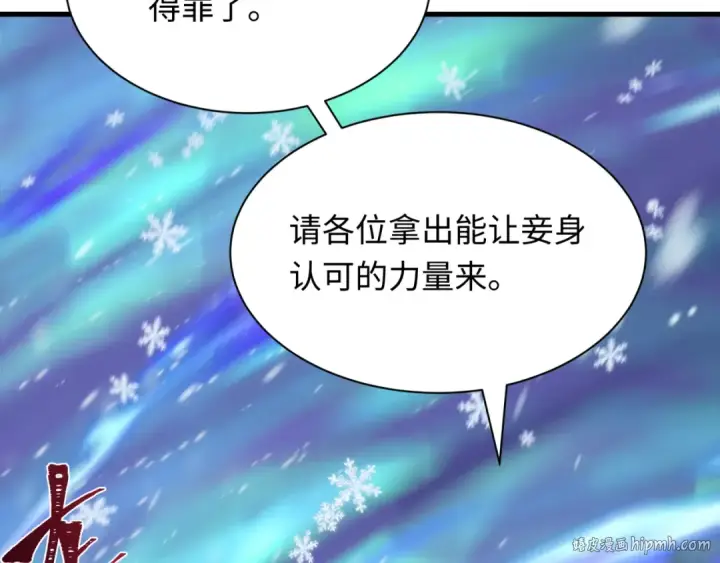 漫画《全球诡异时代》第412话 扶桑篇第56张图