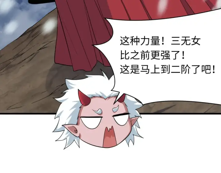 漫画《全球诡异时代》第412话 扶桑篇第61张图