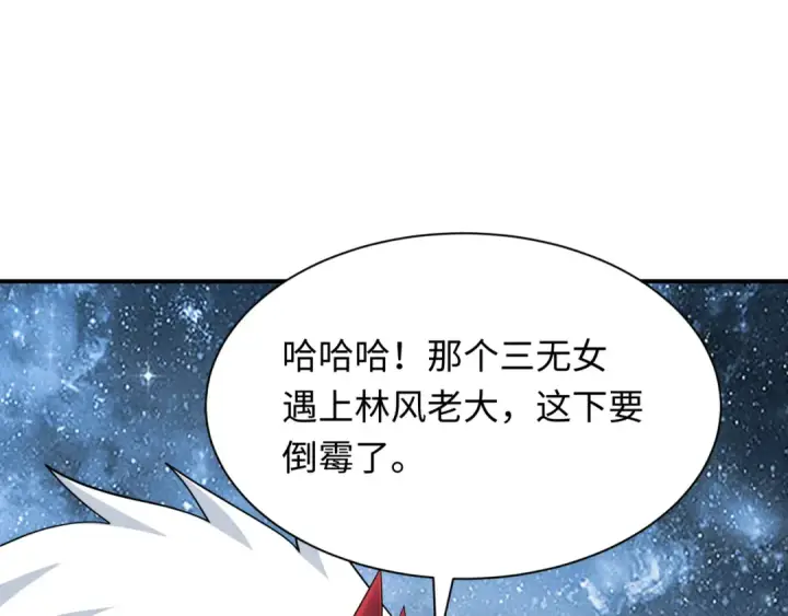 漫画《全球诡异时代》第412话 扶桑篇第63张图