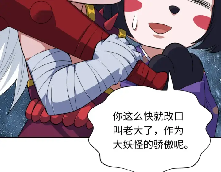 漫画《全球诡异时代》第412话 扶桑篇第65张图