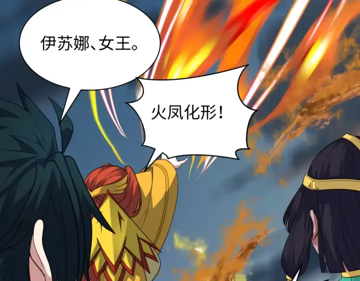 漫画《全球诡异时代》第412话 扶桑篇第67张图