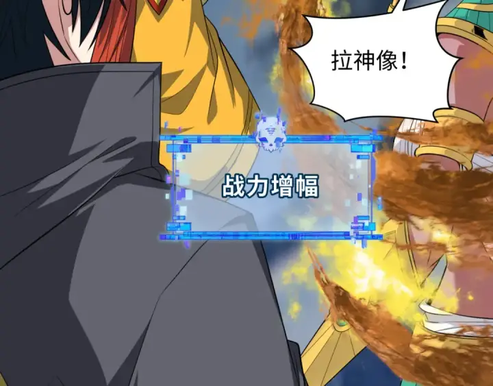 漫画《全球诡异时代》第412话 扶桑篇第68张图