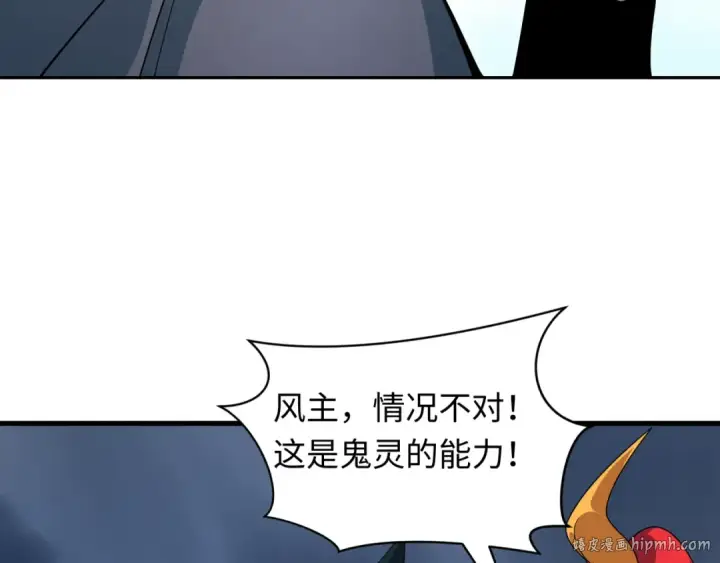 漫画《全球诡异时代》第412话 扶桑篇第8张图