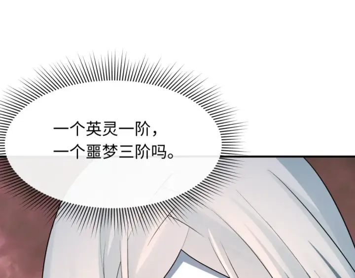 漫画《全球诡异时代》第412话 扶桑篇第83张图