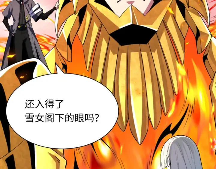 漫画《全球诡异时代》第412话 扶桑篇第87张图