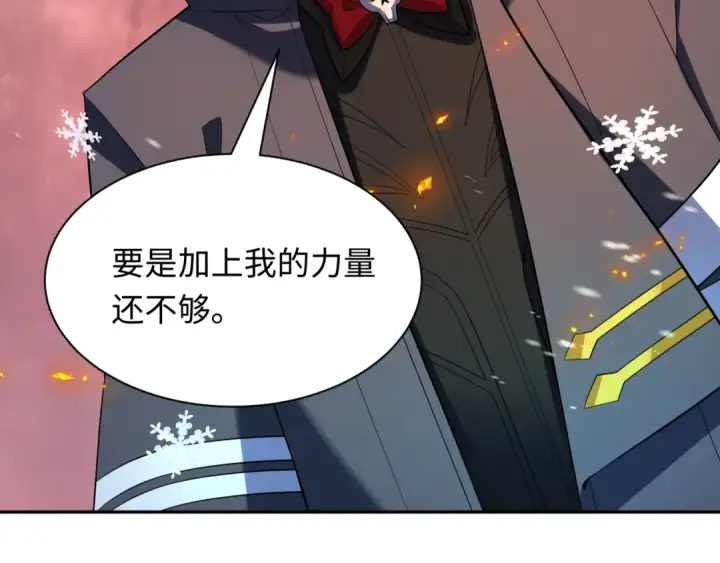 漫画《全球诡异时代》第412话 扶桑篇第92张图