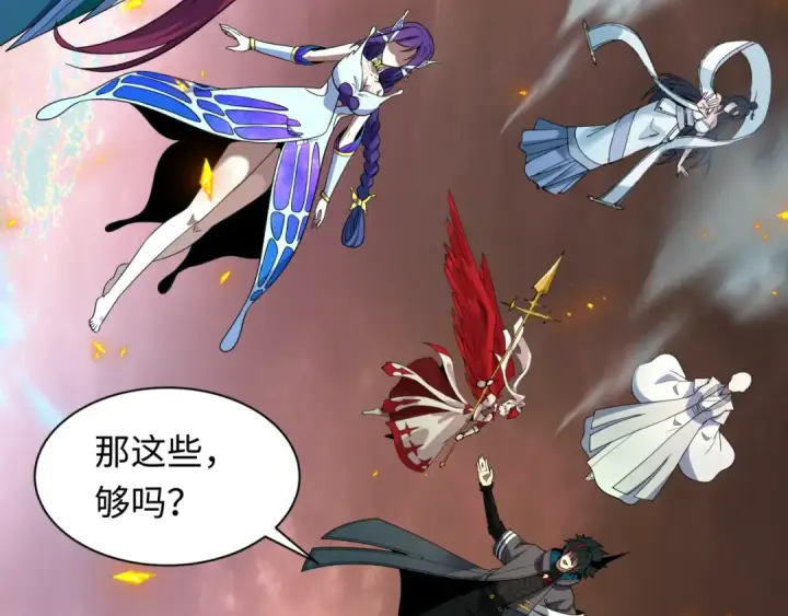 漫画《全球诡异时代》第412话 扶桑篇第97张图
