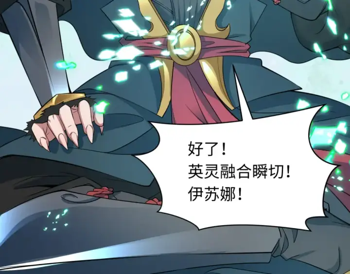 漫画《全球诡异时代》第413话 扶桑篇第103张图