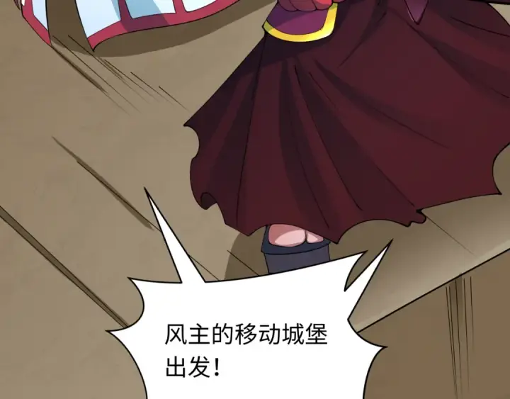 漫画《全球诡异时代》第413话 扶桑篇第11张图