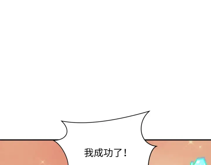 漫画《全球诡异时代》第413话 扶桑篇第111张图