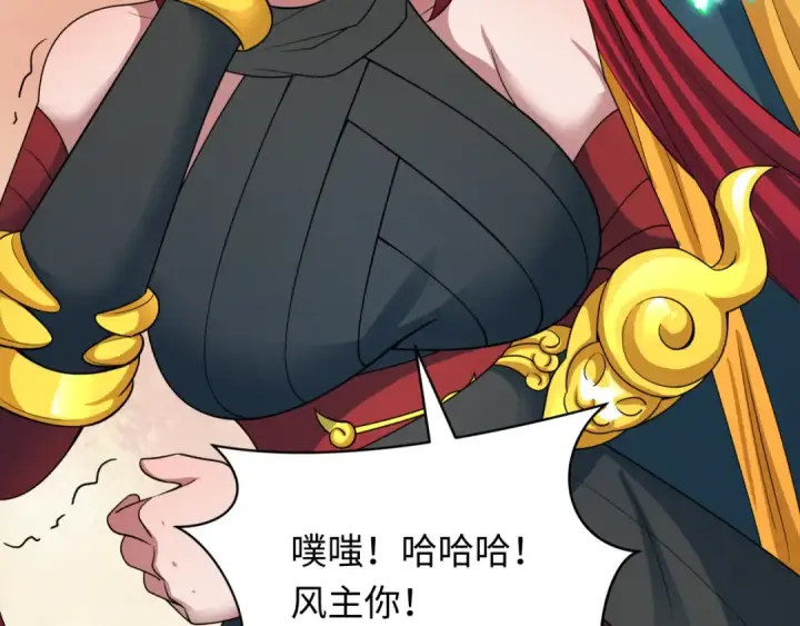漫画《全球诡异时代》第413话 扶桑篇第113张图