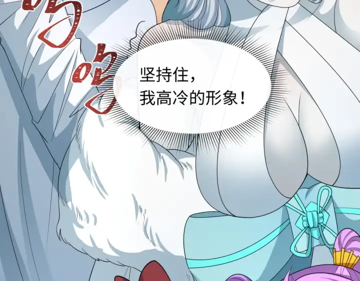 漫画《全球诡异时代》第413话 扶桑篇第116张图