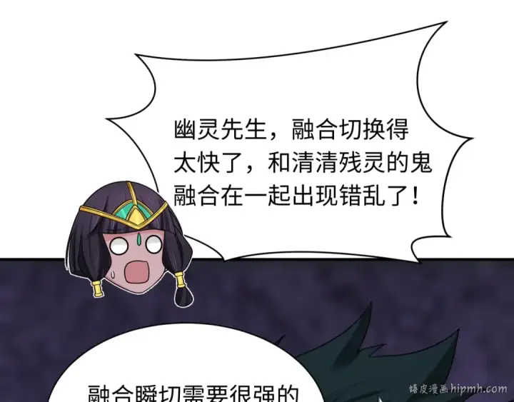 漫画《全球诡异时代》第413话 扶桑篇第120张图