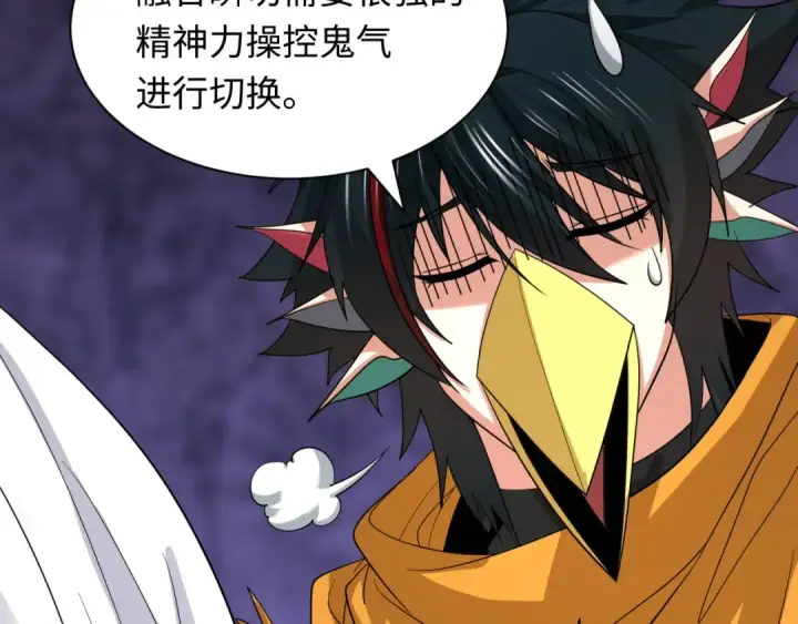 漫画《全球诡异时代》第413话 扶桑篇第121张图