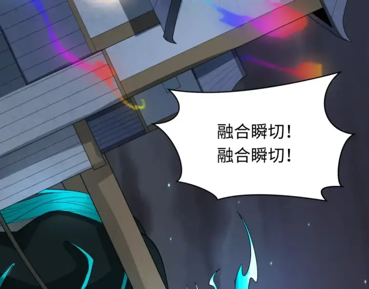 漫画《全球诡异时代》第413话 扶桑篇第125张图