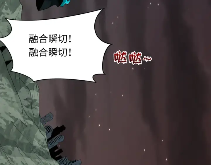 漫画《全球诡异时代》第413话 扶桑篇第127张图