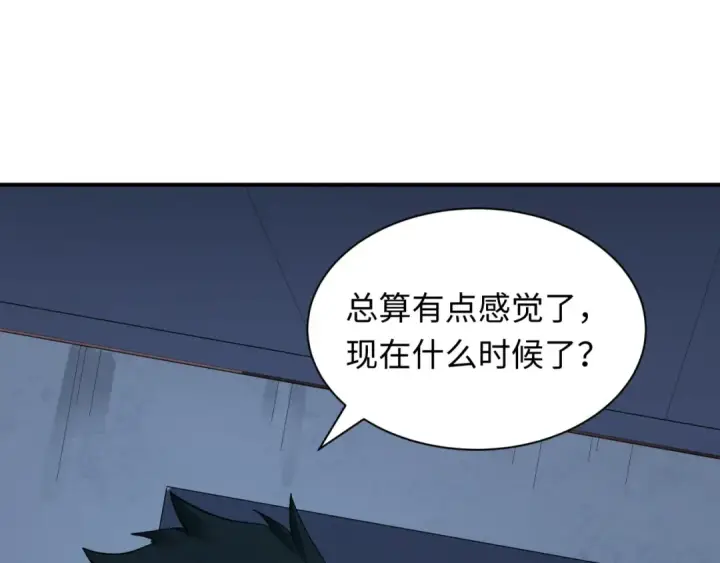 漫画《全球诡异时代》第413话 扶桑篇第129张图