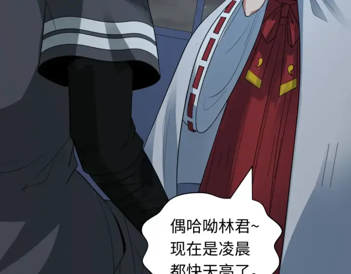 漫画《全球诡异时代》第413话 扶桑篇第131张图