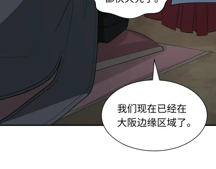 漫画《全球诡异时代》第413话 扶桑篇第132张图