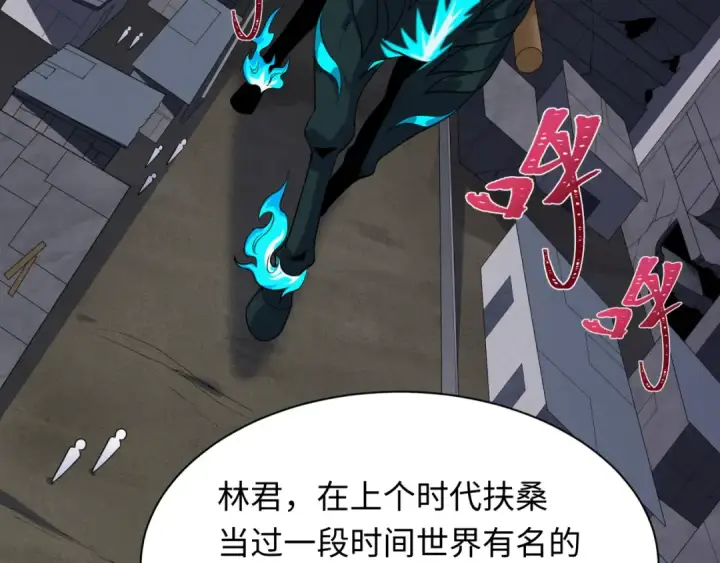漫画《全球诡异时代》第413话 扶桑篇第140张图