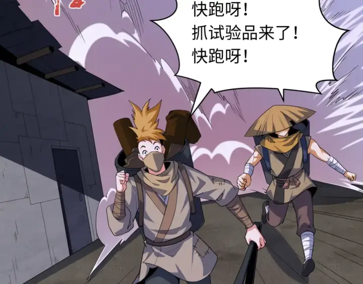 漫画《全球诡异时代》第413话 扶桑篇第145张图