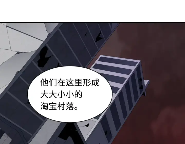 漫画《全球诡异时代》第413话 扶桑篇第147张图