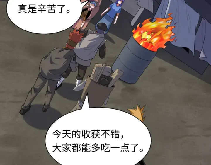 漫画《全球诡异时代》第413话 扶桑篇第149张图