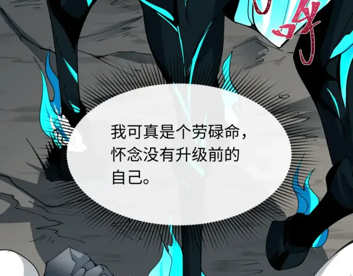 漫画《全球诡异时代》第413话 扶桑篇第15张图