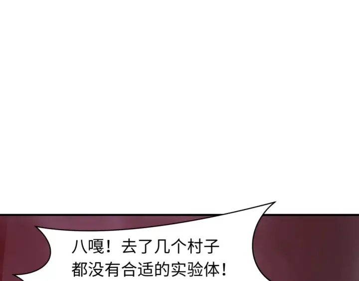 漫画《全球诡异时代》第413话 扶桑篇第158张图