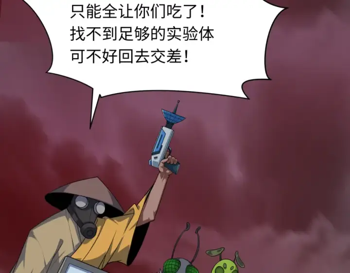 漫画《全球诡异时代》第413话 扶桑篇第159张图