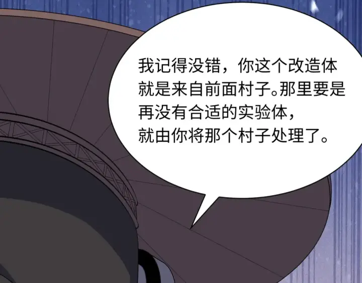 漫画《全球诡异时代》第413话 扶桑篇第163张图