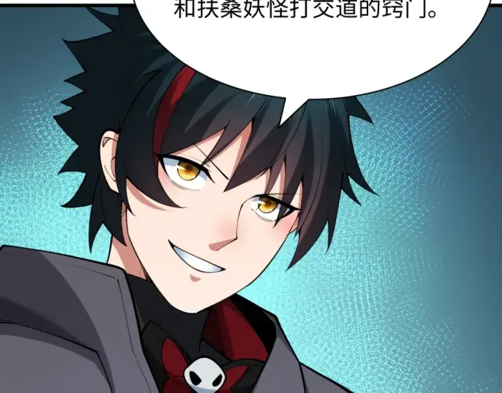 漫画《全球诡异时代》第413话 扶桑篇第23张图