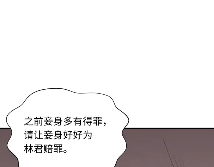 漫画《全球诡异时代》第413话 扶桑篇第26张图