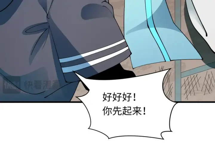 漫画《全球诡异时代》第413话 扶桑篇第29张图