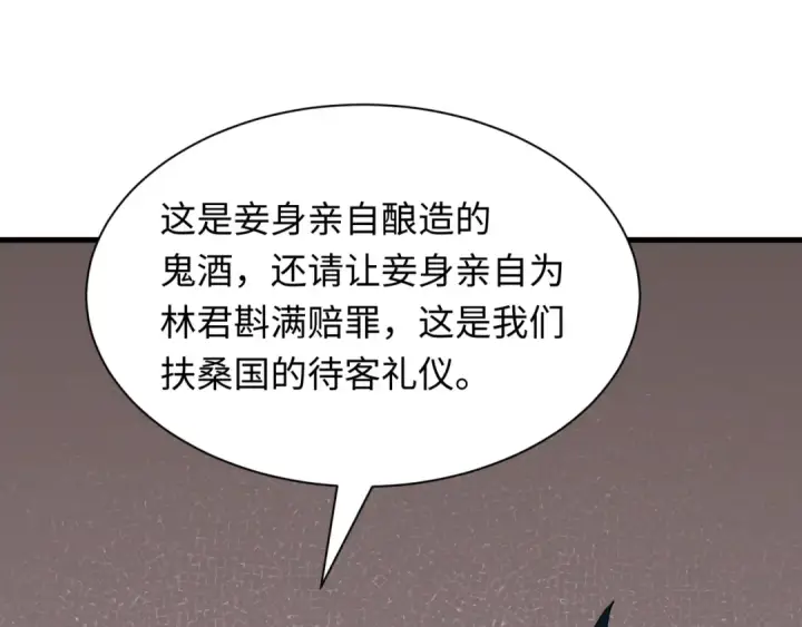 漫画《全球诡异时代》第413话 扶桑篇第30张图