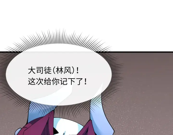 漫画《全球诡异时代》第413话 扶桑篇第37张图
