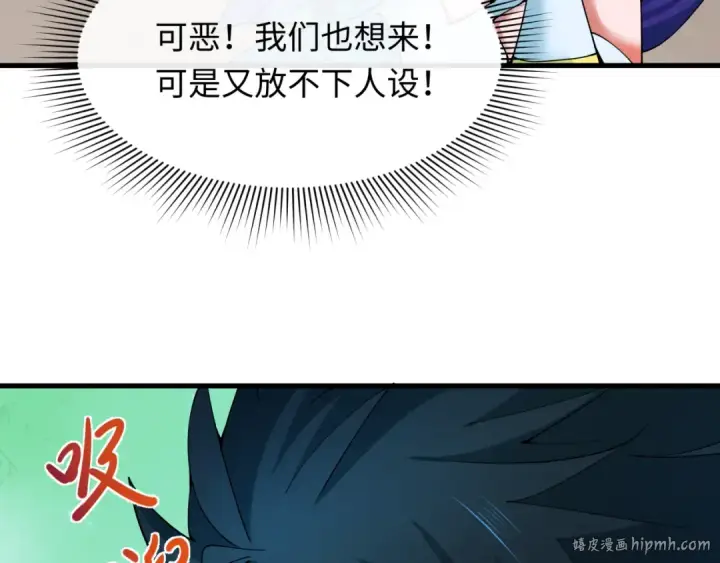 漫画《全球诡异时代》第413话 扶桑篇第40张图