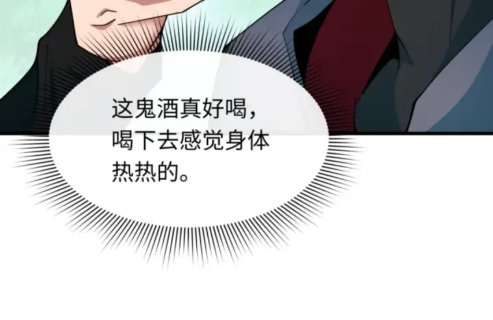 漫画《全球诡异时代》第413话 扶桑篇第42张图