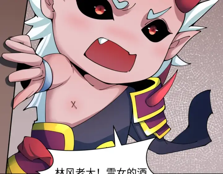 漫画《全球诡异时代》第413话 扶桑篇第44张图