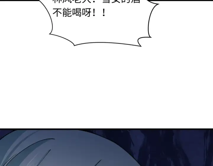 漫画《全球诡异时代》第413话 扶桑篇第45张图