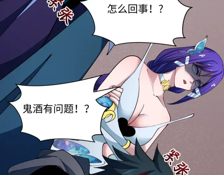 漫画《全球诡异时代》第413话 扶桑篇第50张图