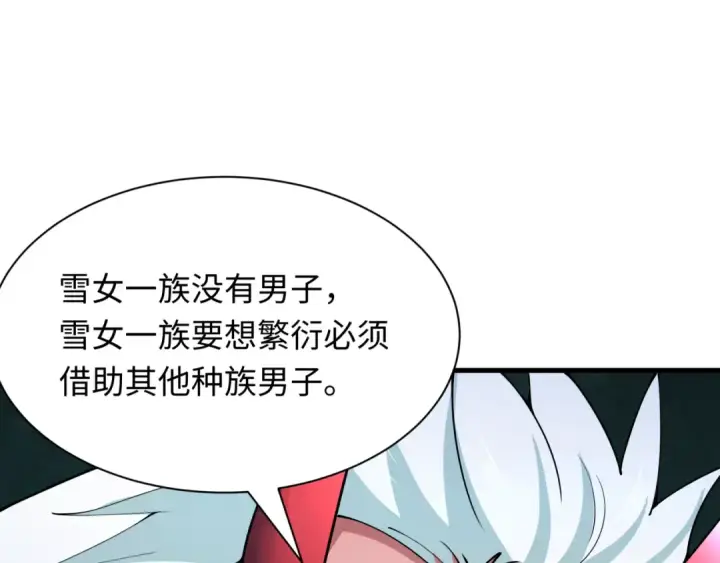 漫画《全球诡异时代》第413话 扶桑篇第55张图