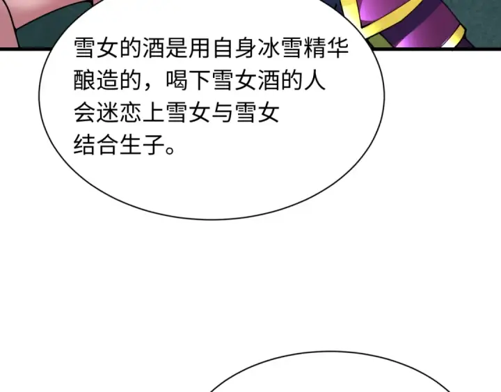 漫画《全球诡异时代》第413话 扶桑篇第57张图