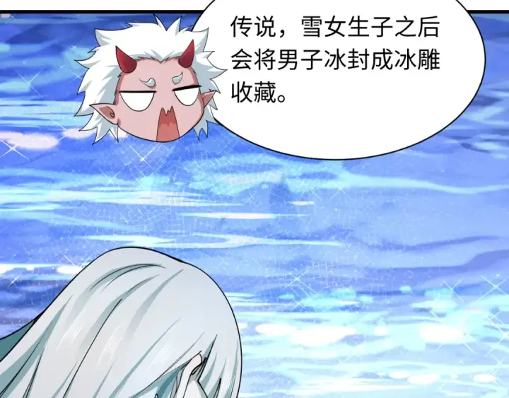漫画《全球诡异时代》第413话 扶桑篇第58张图